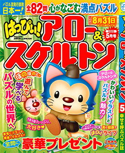 2025年5月号